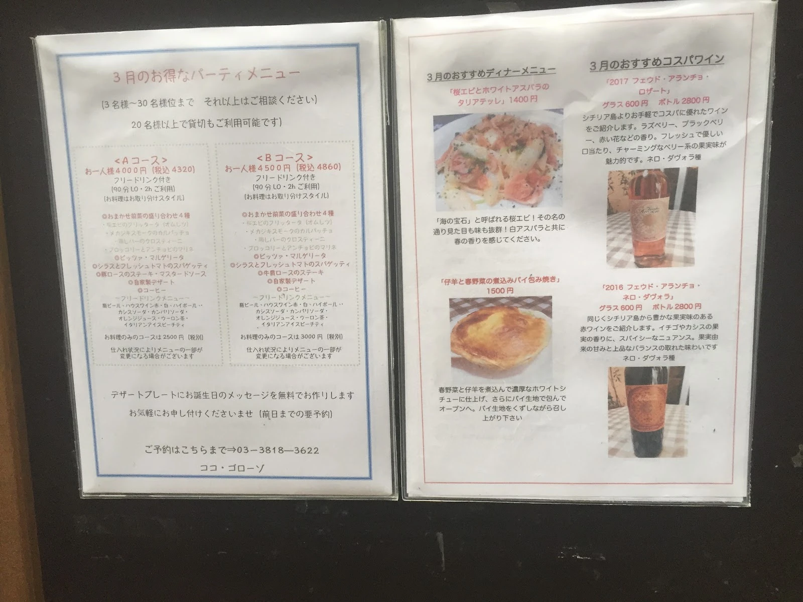 創作イタリアン ココゴローゾ メニュー写真 9